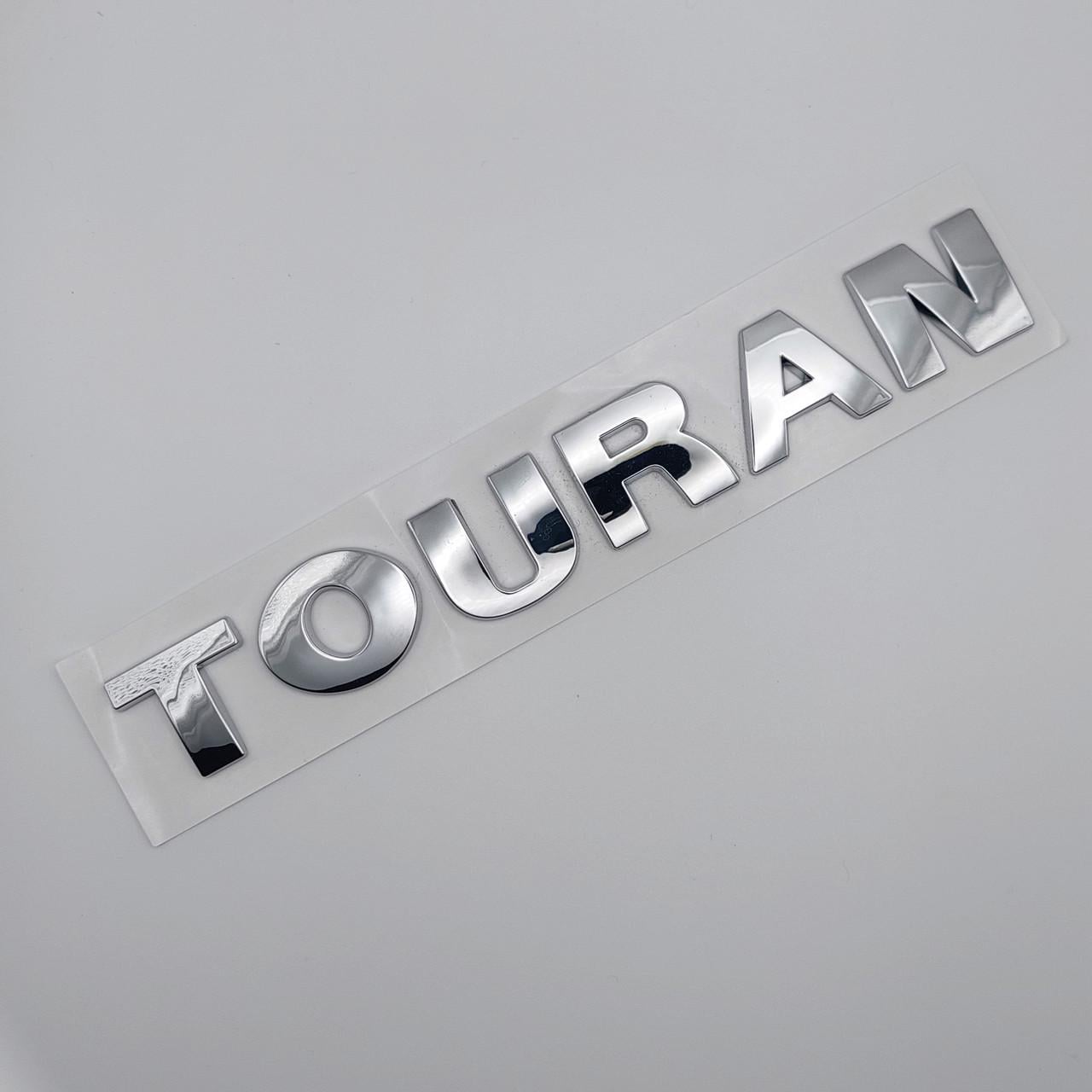 Эмблема надпись Touran на задней части Хром Volkswagen (1918528878)
