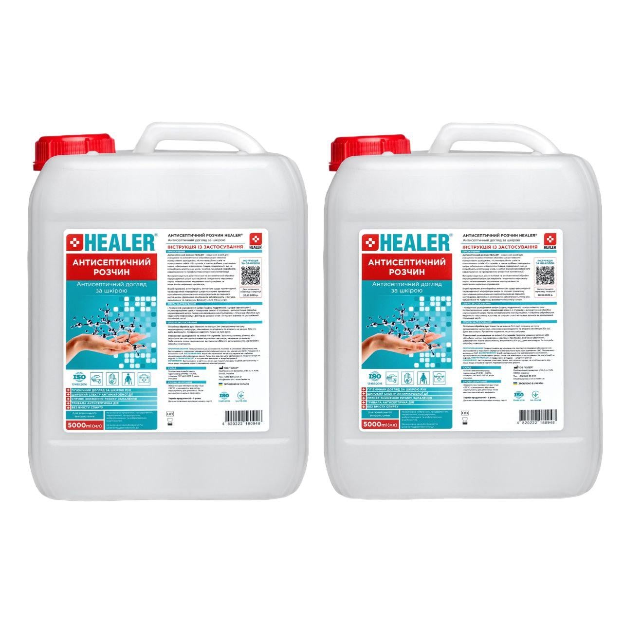 Антисептичний розчин HEALER® 5000 мл 2 каністри (33393309)