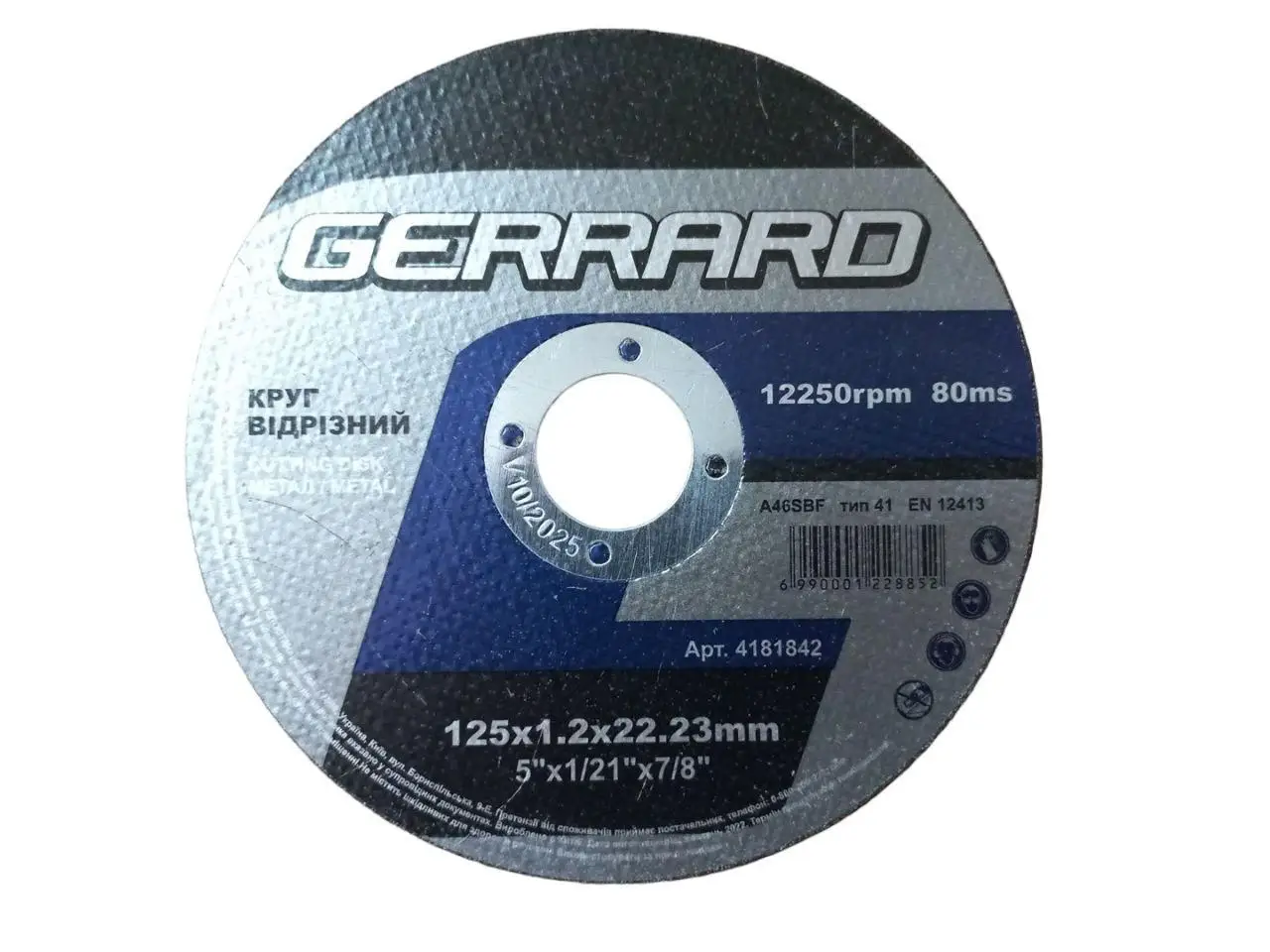 Круг відрізний Gerrard абразивний по металу 125х1,2х22,2 мм (25308722)