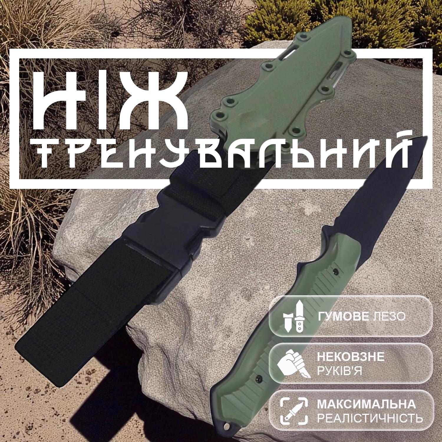 Нож охотничий тренировочный GDragon Sport Зеленый (141_5_0_2) - фото 2 Нож охотничий тренировочный GDragon Sport Зеленый (141_5_0_2) - фото 2