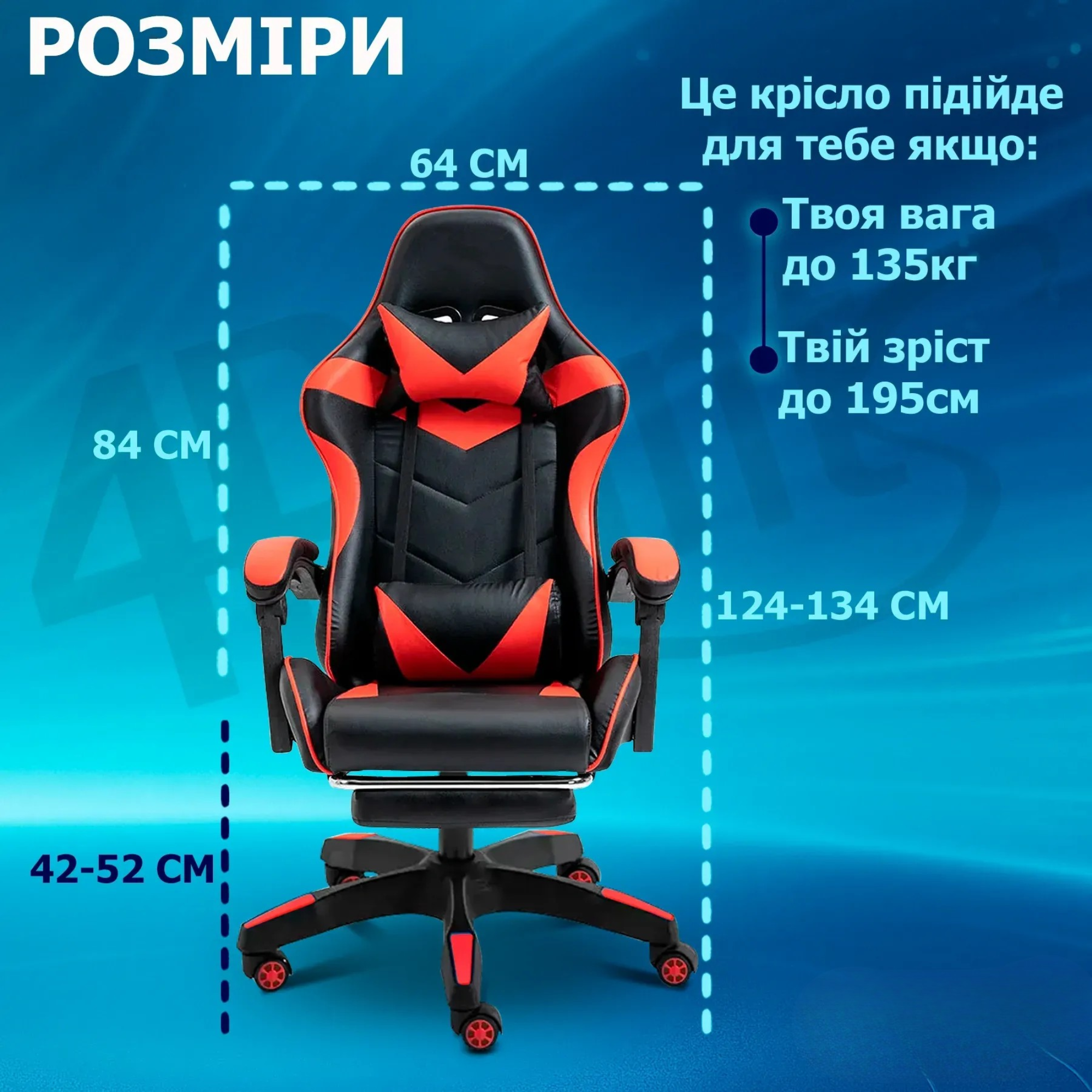 Крісло геймерське з підставкою для ніг 4Points Vecotti GT до 135 кг Червоний/Чорний - фото 2