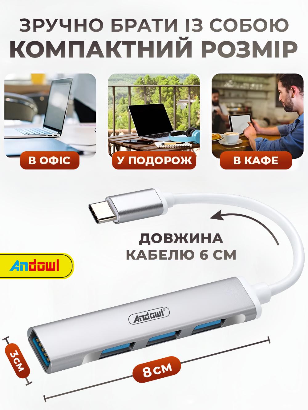 Хаб Andowl Q-HU1AX1 Type-c на 4 порта USB 3.0 Серый (e25a6af2) - фото 9