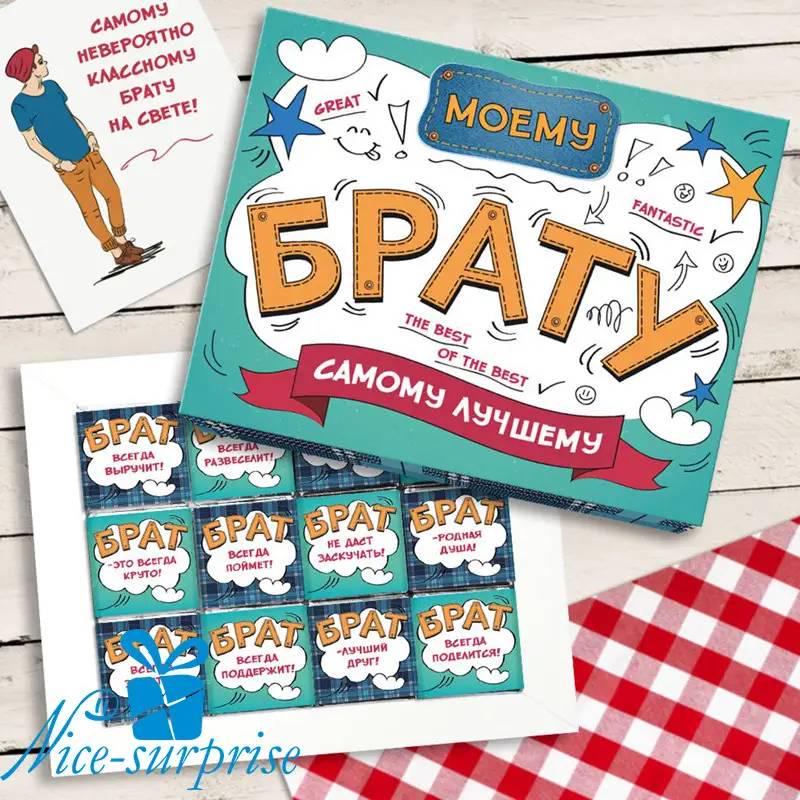 Набор шоколадный Брату подарочный 60 г