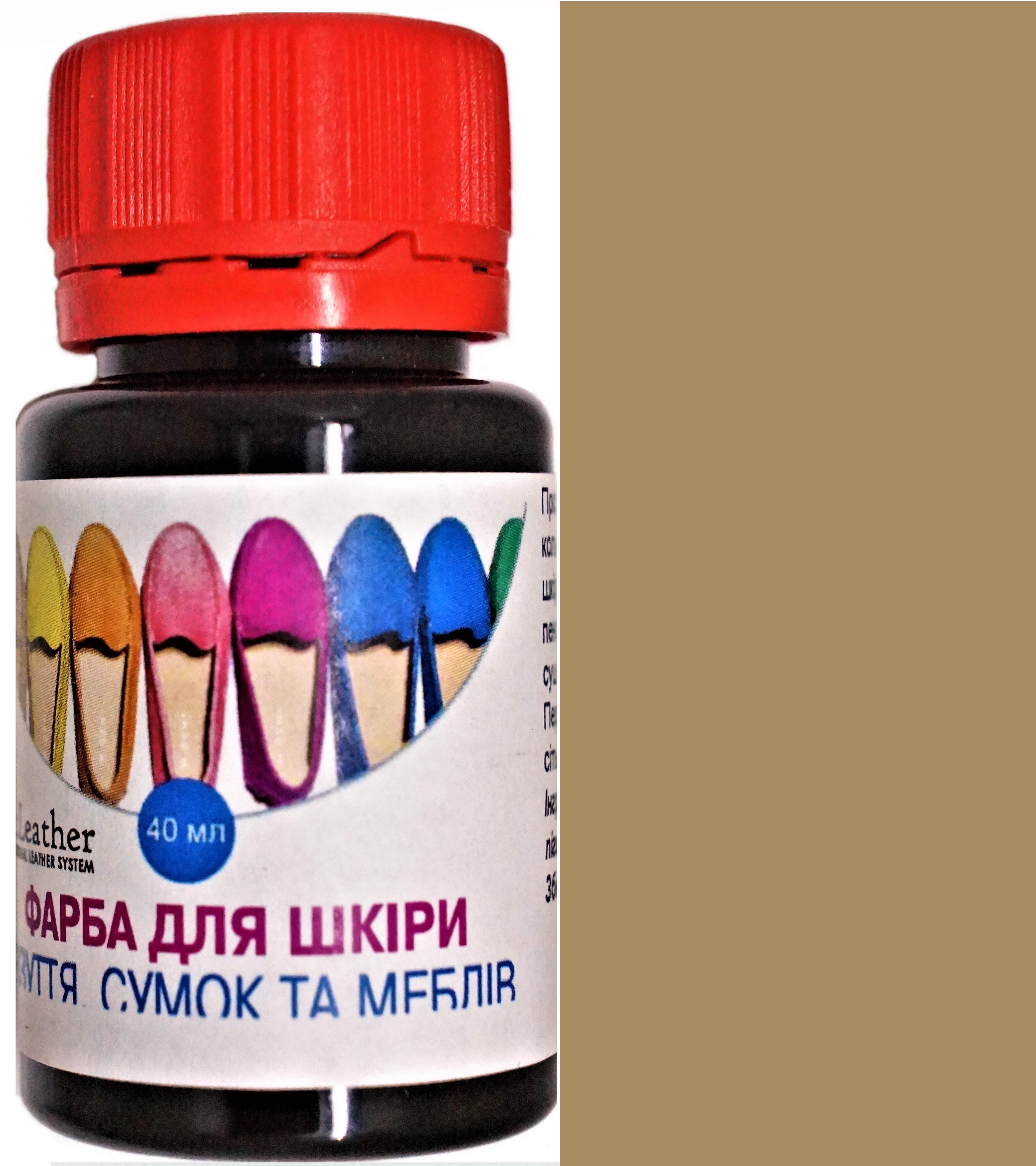 Краска для кожи DrLeather 40 мл Бежево-коричневый - фото 1 Краска для кожи DrLeather 40 мл Бежево-коричневый - фото 1