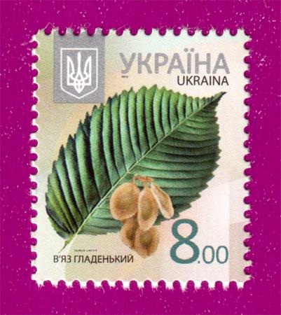 Почтовая марка Украины 2012 года 8-й стандарт Вияз гладкий 8,00 (201230004)