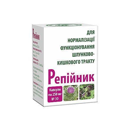 Біологічно активна речовина Репійник 30 капс.