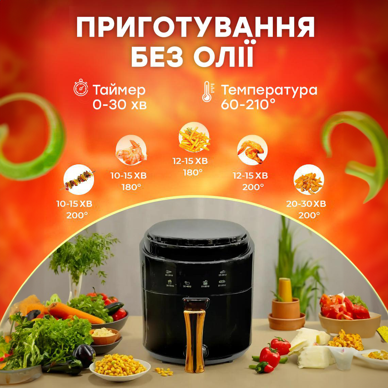 Аерогриль Air Fryer TS-805 8 л 1800W Чорний - фото 5