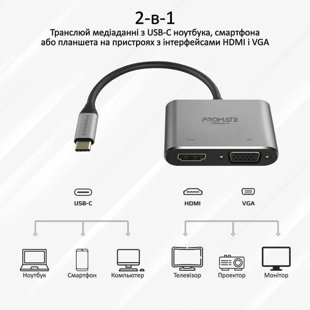 USB-C хаб Promate 2-в-1 MediaHub-C2 HDMI/VGA Grey - фото 2