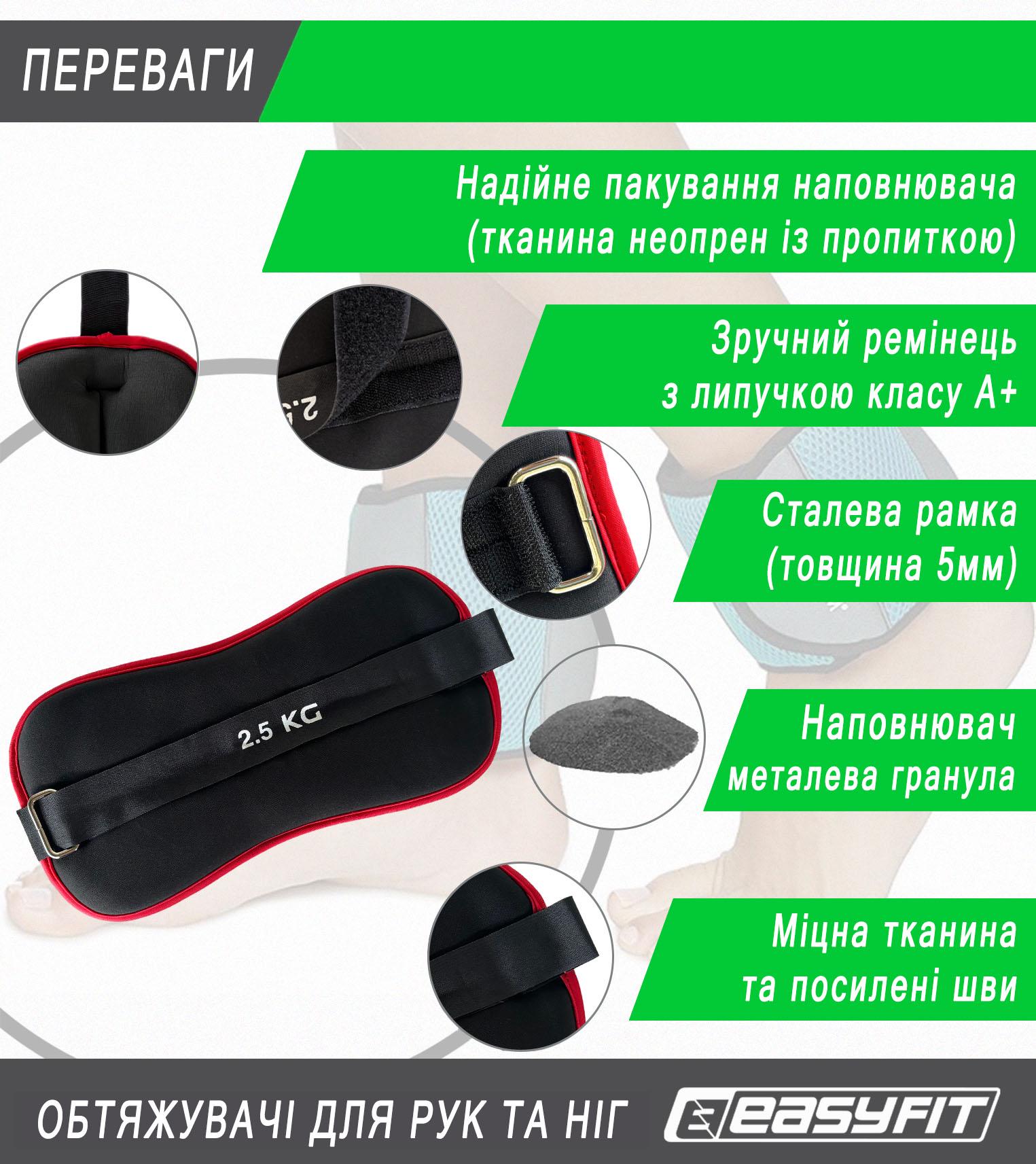 Утяжелители EasyFit Comfort для рук/ног 2 шт. 2,5 кг (EF-1025-R) - фото 4