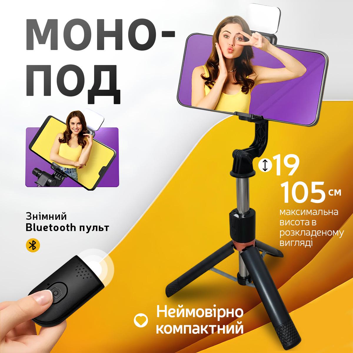 Селфі-монопод Kayfovo SSM37 тринога для телефона/смартфона (29351) - фото 8 Селфі-монопод Kayfovo SSM37 тринога для телефона/смартфона (29351) - фото 8