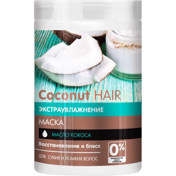 Маска Dr.Sante Coconut Hair 1 л (4823015938290)