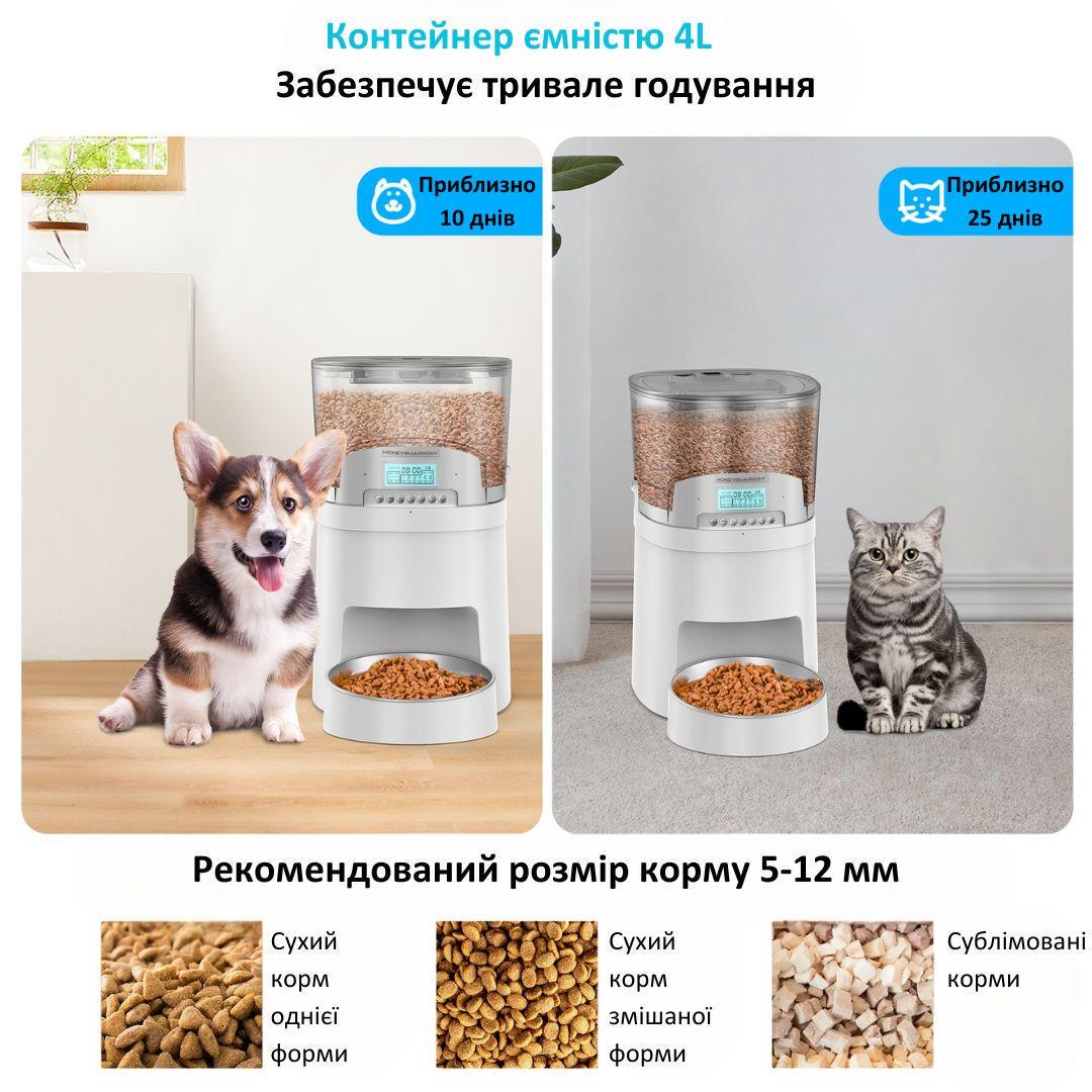 Кормушка автоматическая для кошек и собак HONEYGUARIDAN S40 4 л Wi-Fi (1828323417) - фото 3 Кормушка автоматическая для кошек и собак HONEYGUARIDAN S40 4 л Wi-Fi (1828323417) - фото 3