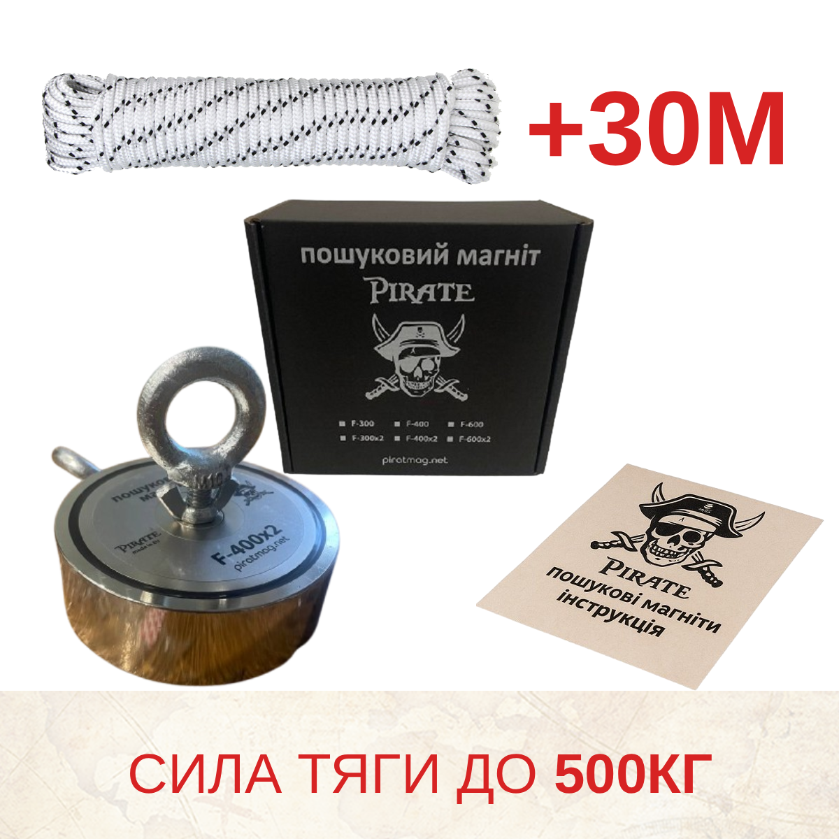 Магніт пошуковий Пірат F400х2 та трос 30 м (1000000060) - фото 2 Магніт пошуковий Пірат F400х2 та трос 30 м (1000000060) - фото 2