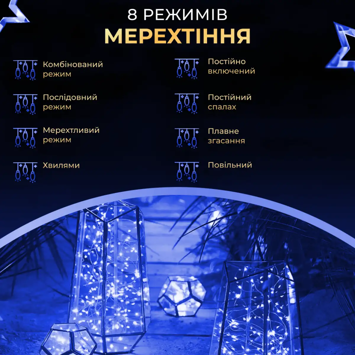 Гирлянда нить GarlandoPro 2000L200MGBLРоса 2000 LED 200 м с пультом от сети Синий (118-107-2000L200MGBL) - фото 5