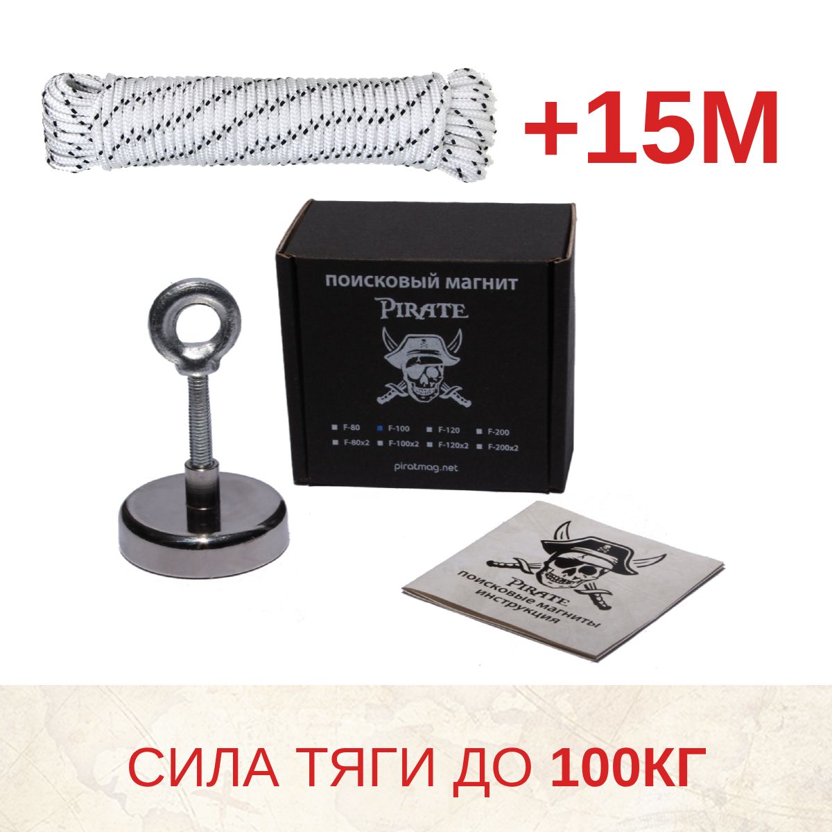 Комплект Пират F100 та трос 15 м (1000000007) - фото 4