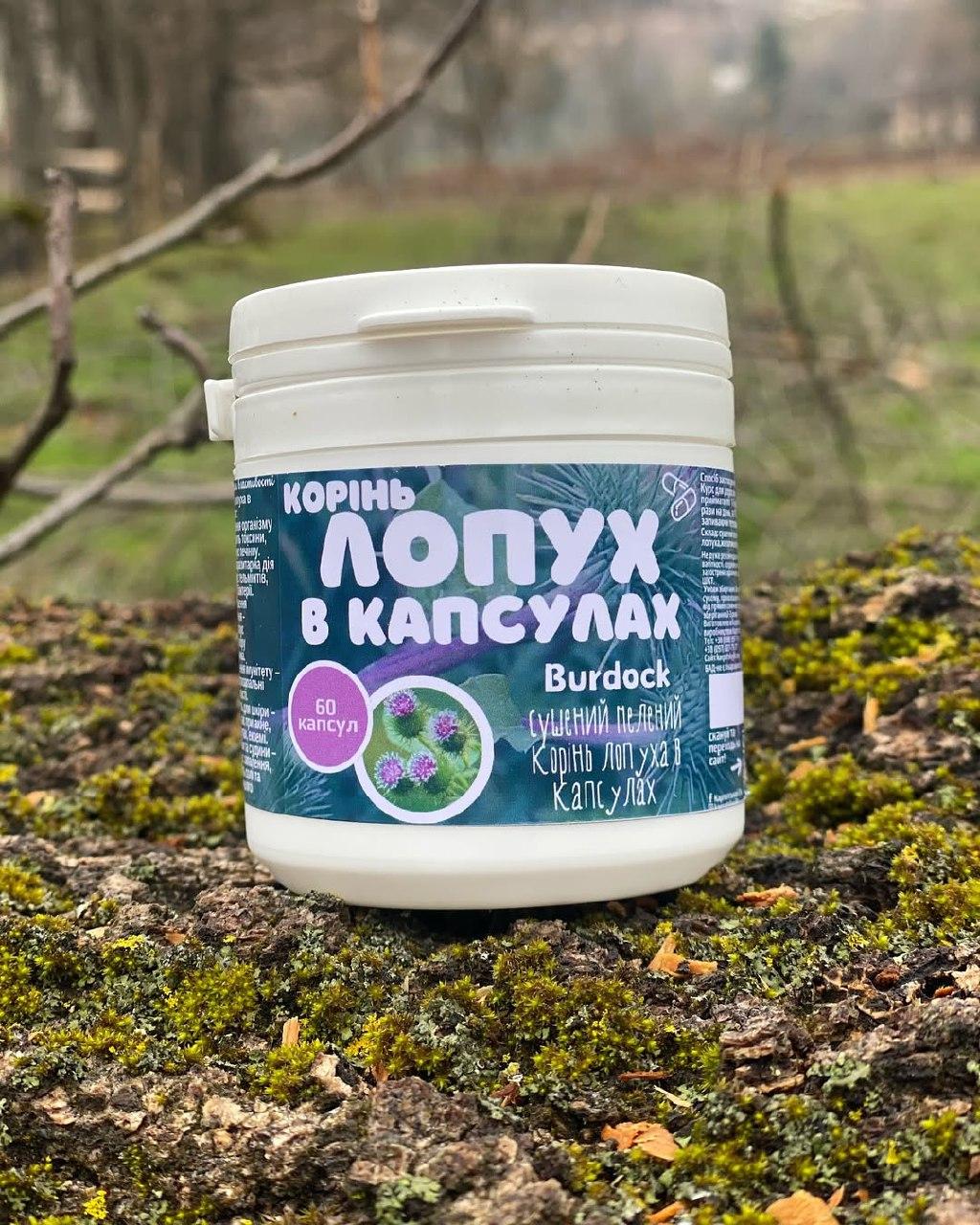 Лопух в капсулах 60 шт. (2588949444)