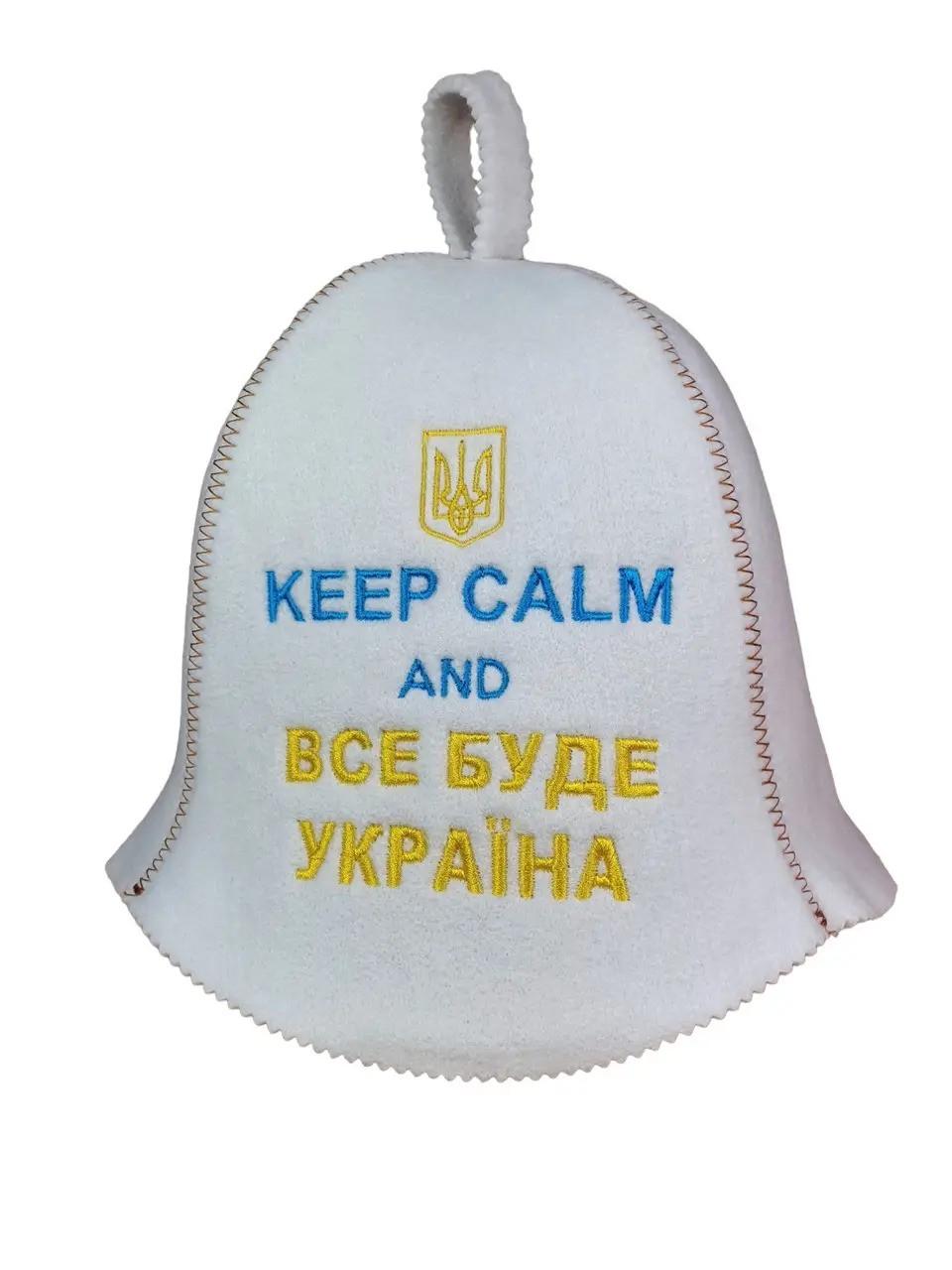 Шапка для сауни та лазні SUNROZ "Keep calm and Все буде Україна" Білий (YT-299)