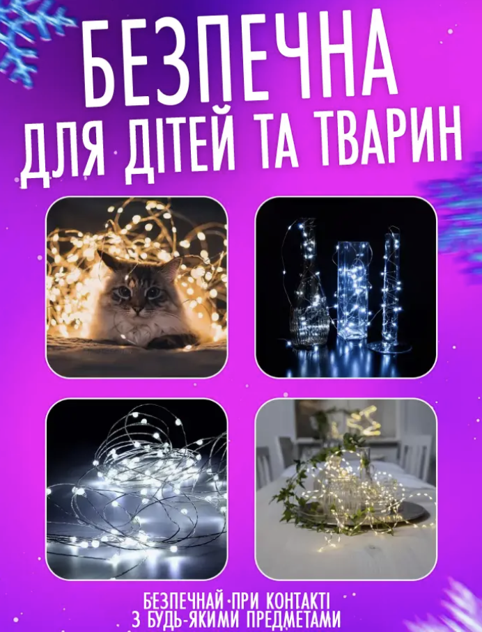 Новогодняя гирлянда Капля росы 50 LED 5 м на батарейках для украшения дома и елки Холодный белый свет (Е500192(cold)) - фото 5 Новогодняя гирлянда Капля росы 50 LED 5 м на батарейках для украшения дома и елки Холодный белый свет (Е500192(cold)) - фото 5