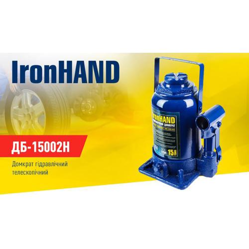 Домкраты гидравлический телескоп Iron Hand 15 т 185-350 мм 6 кг (ДБ-15002H) - фото 2