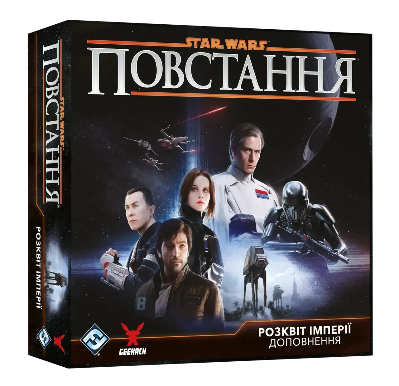 Настольная игра "Зоряні війни Повстання. Розквіт Імперії" (3164141748)