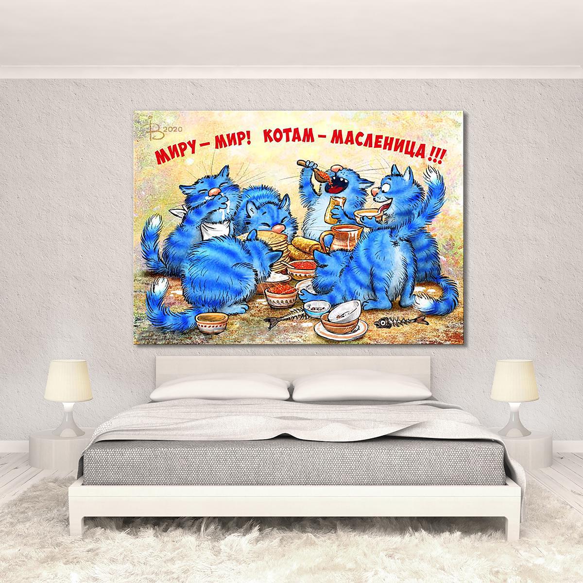 Модульная картина Миру-Мир. Котам-Масленица... 1 модуль 50x75 см