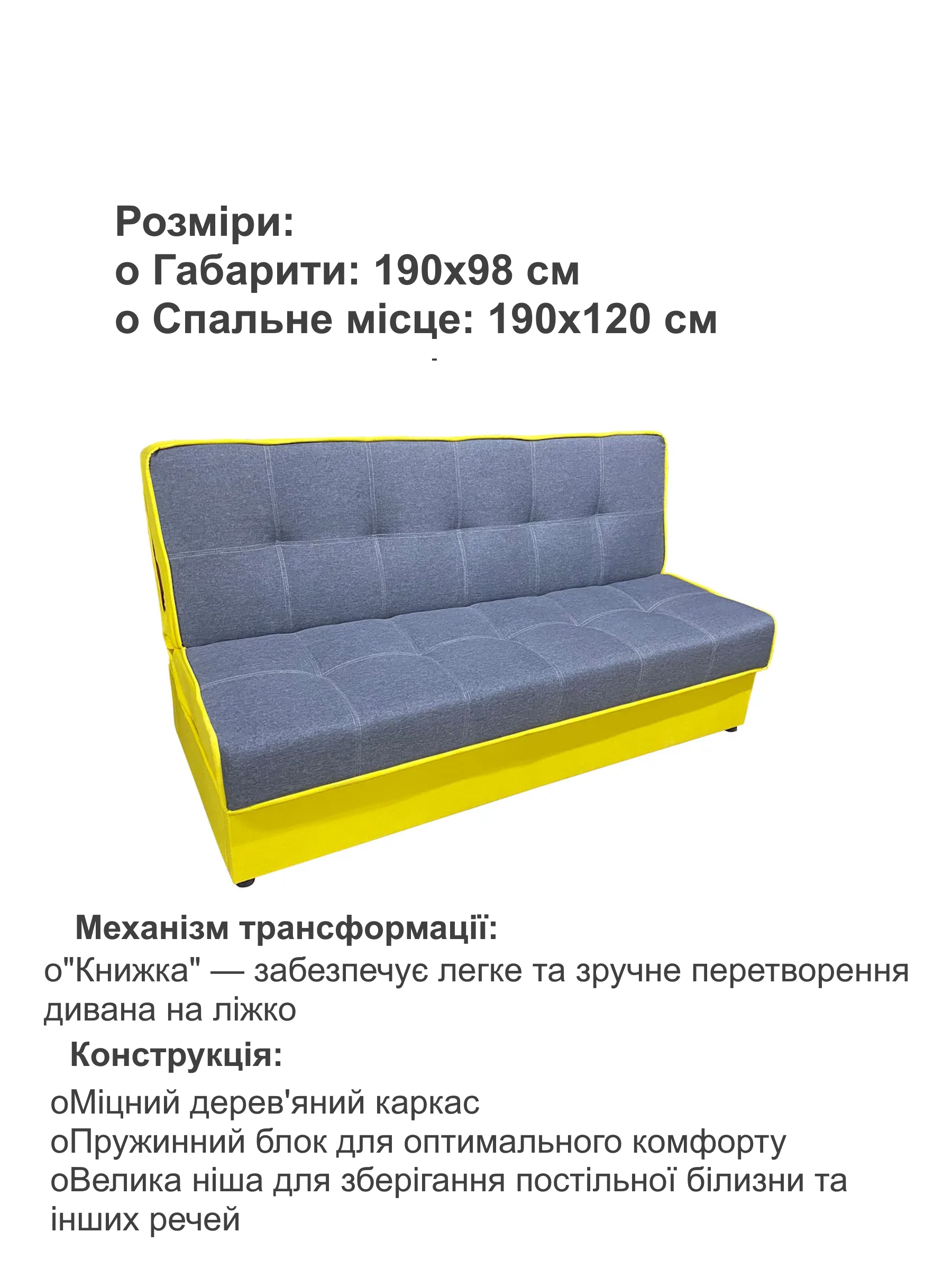 Диван Лукас 190х98 см Серый с желтым (25484762) - фото 3