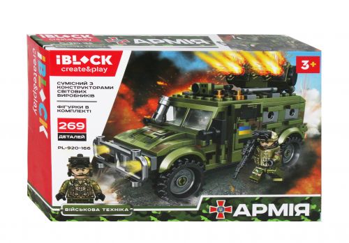 Пластиковый конструктор "Армия", 269 дет PL-920-166