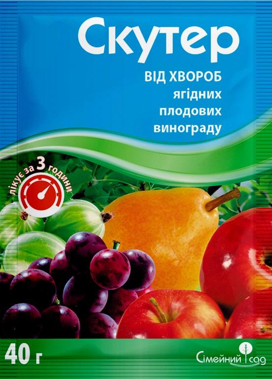 Фунгицид-акарицид Сімейный Сад Скутер 40 г контактный от мучнистой росы и клещей для плодовых/ягодных культур и винограда