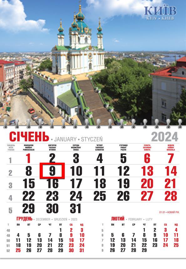 Календар 2024 офісний Економ Київ Андріївська церква Календар 2024 офісний Економ Київ Андріївська церква