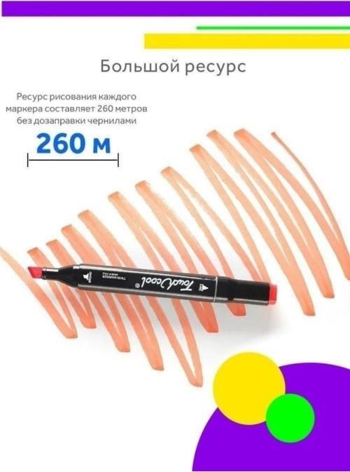 Набор фломастеров для скетчинга и рисования в сумке 120 цветов (DR014859) - фото 7