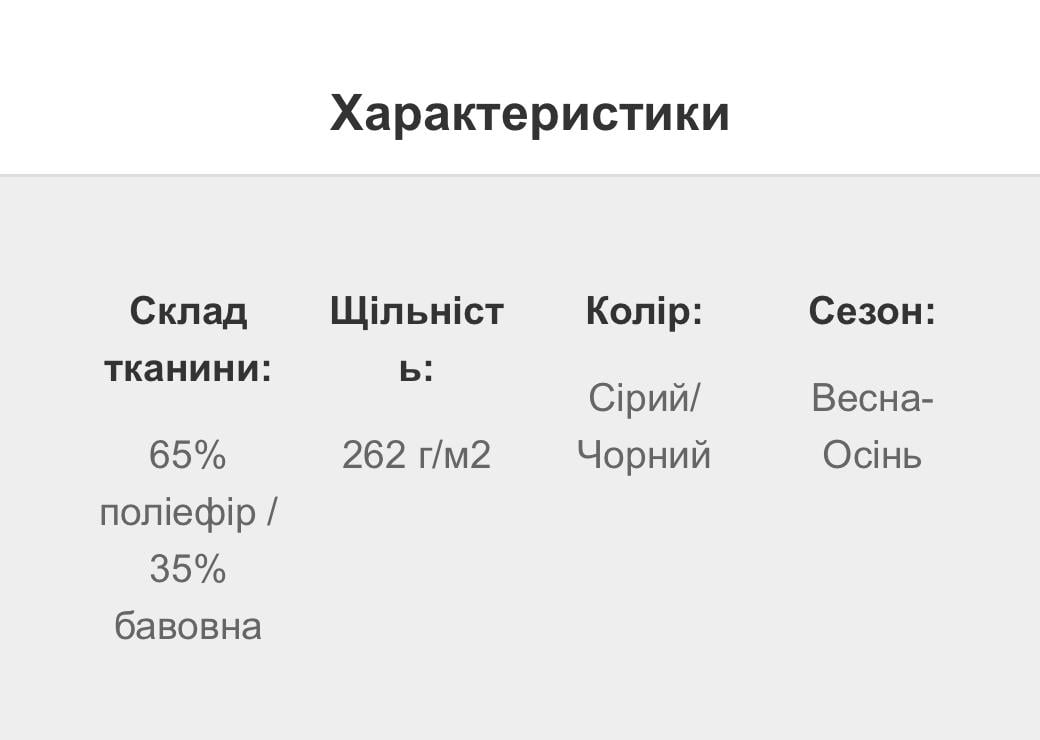 Костюм робочий куртка та напівкомбінезон р. 58 Темно-сірий (26328801) - фото 2 Костюм робочий куртка та напівкомбінезон р. 58 Темно-сірий (26328801) - фото 2