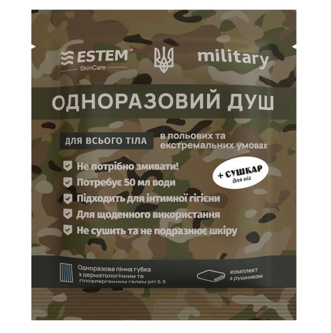 Душ одноразовый для военных Estem Militari Extreme с сушилкой (3575260) - фото 1