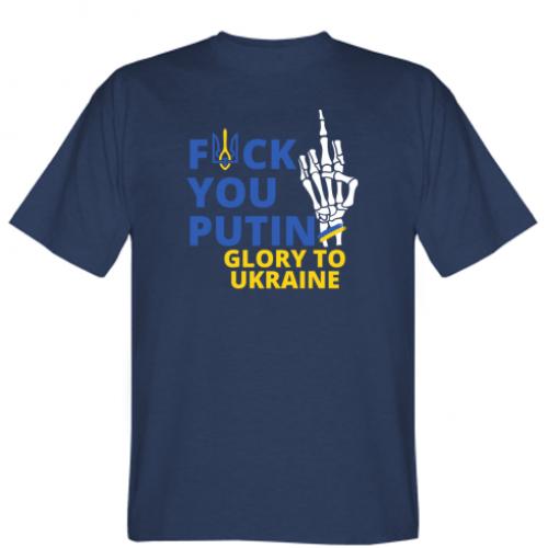 Футболка мужская Fuck you putin GLORY TO UKRAINE XL Синий (12228239-8-178239-XL)