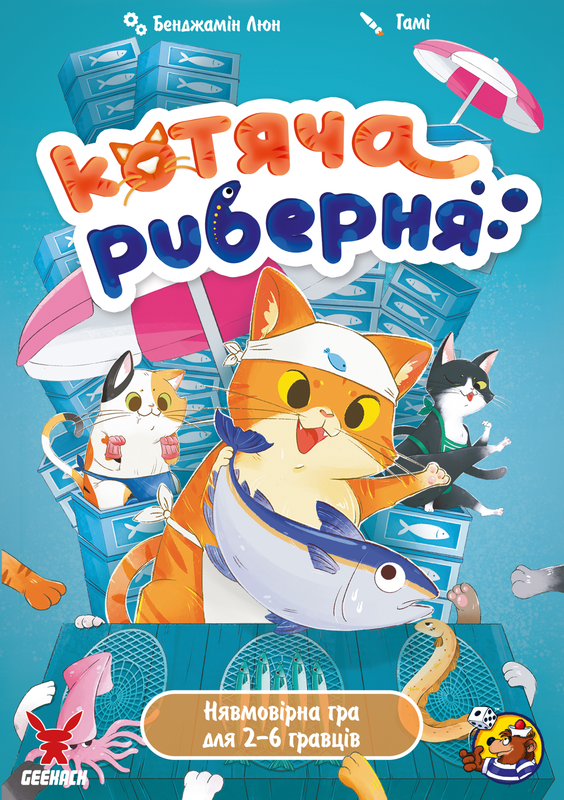 Настільна гра "Котяча риберня Fish & Katz" (16099)