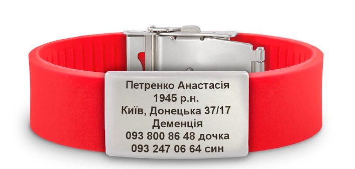 Браслет ID с двумя съемными пластинами и гравировкой Красный (IDVK001)