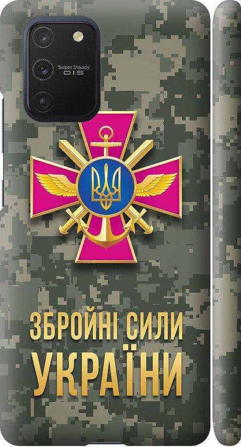 Чехол на Samsung Galaxy S10 Lite 2020 ЗСУ (5269m-1851-42517)