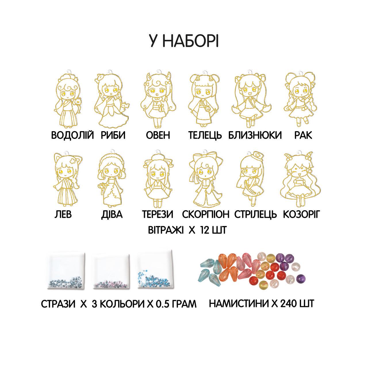 Набір для творчості Kegao Знаки зодіаку 12 підвісок і 9 вітражних фарб - фото 3