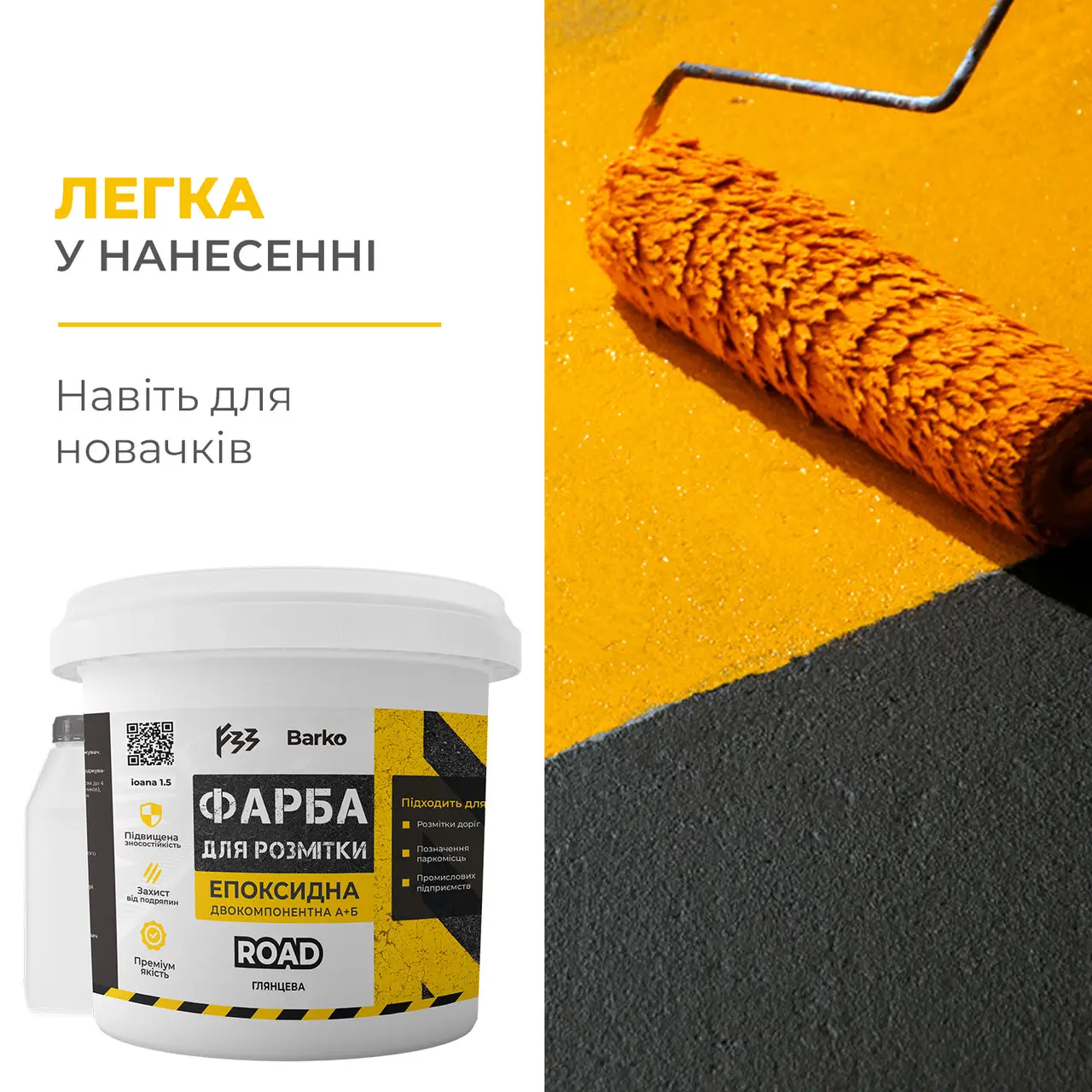 Эпоксидная краска для разметки 1 кг Белый (30152457) - фото 9