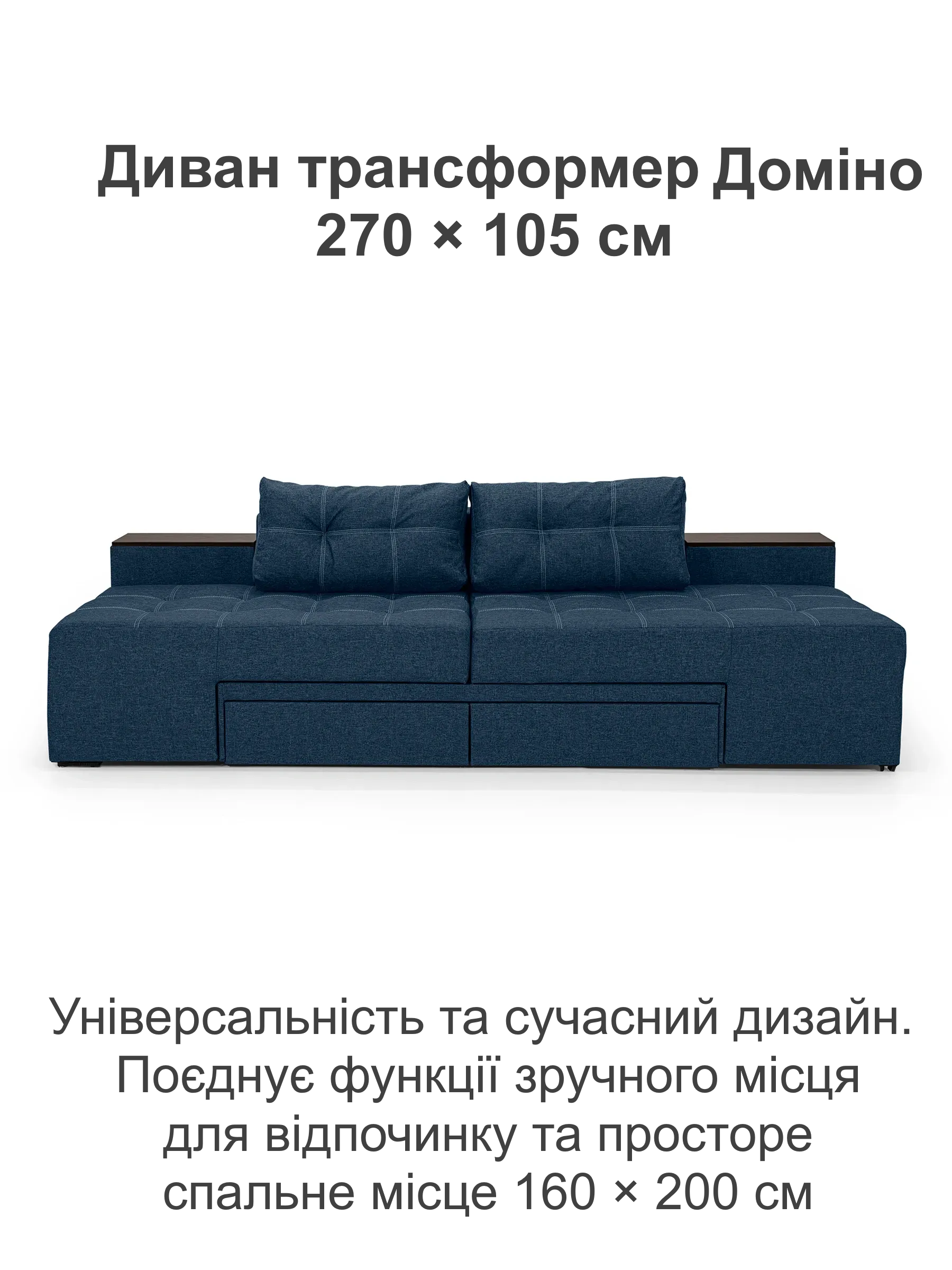Диван трансформер Домино 270х105 см Джинс (29557848) - фото 2