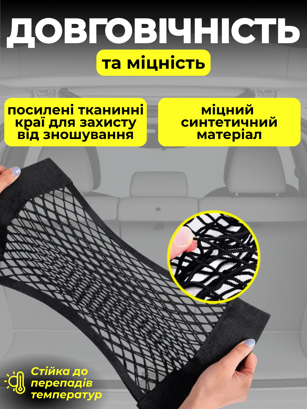 Сітка кишеня JoyPro в багажник автомобіля 28x24 см Чорний (145005c8) - фото 5