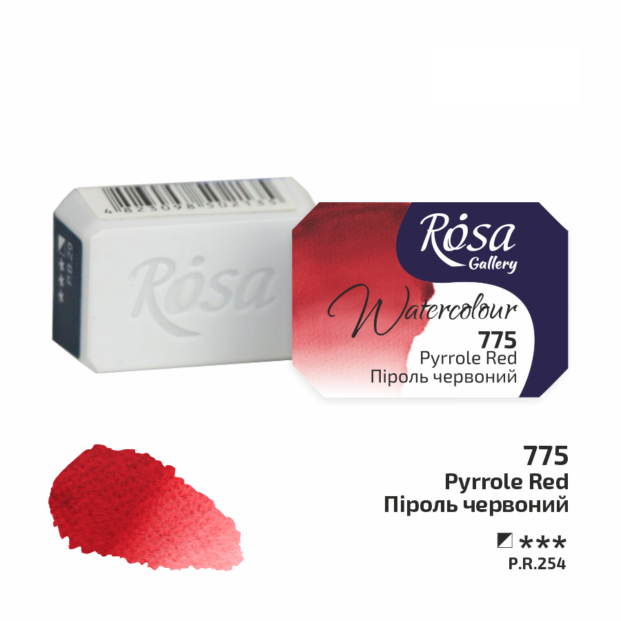 Акварельная краска ROSA Gallery кювета 2,5 мл 775 Пироль красный (343775)