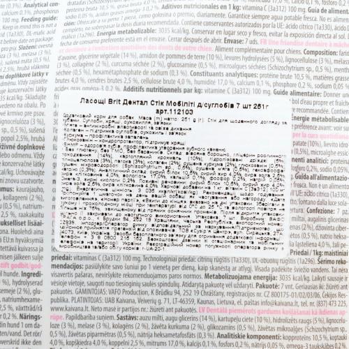 Лакомство для собак Brit Dental Stick Mobility 7 шт. 251 г - фото 5