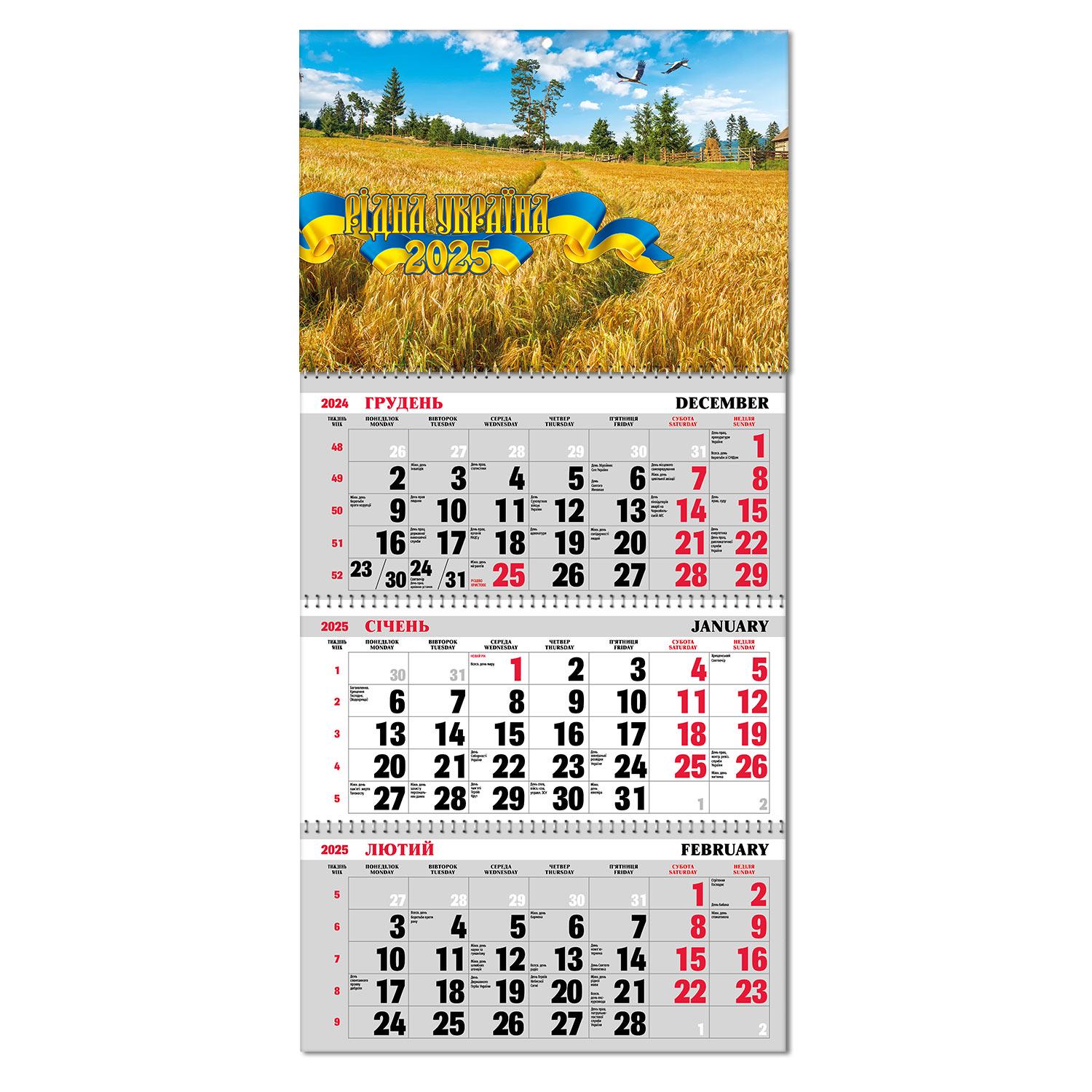 Календар квартальний з бігунком на 3 пружини (BG325-02)