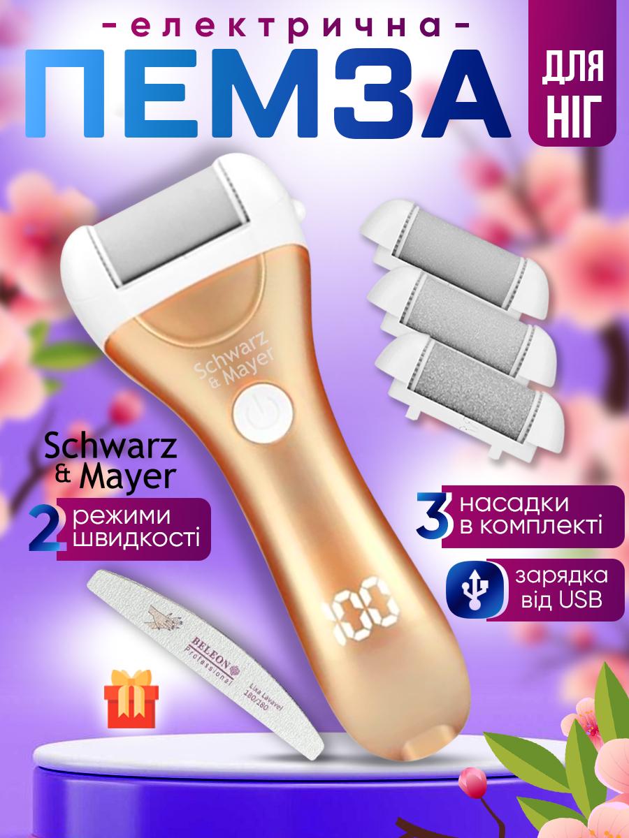 Пемза електрична Schwarz&Mayer USB Золотий (24350323) - фото 2