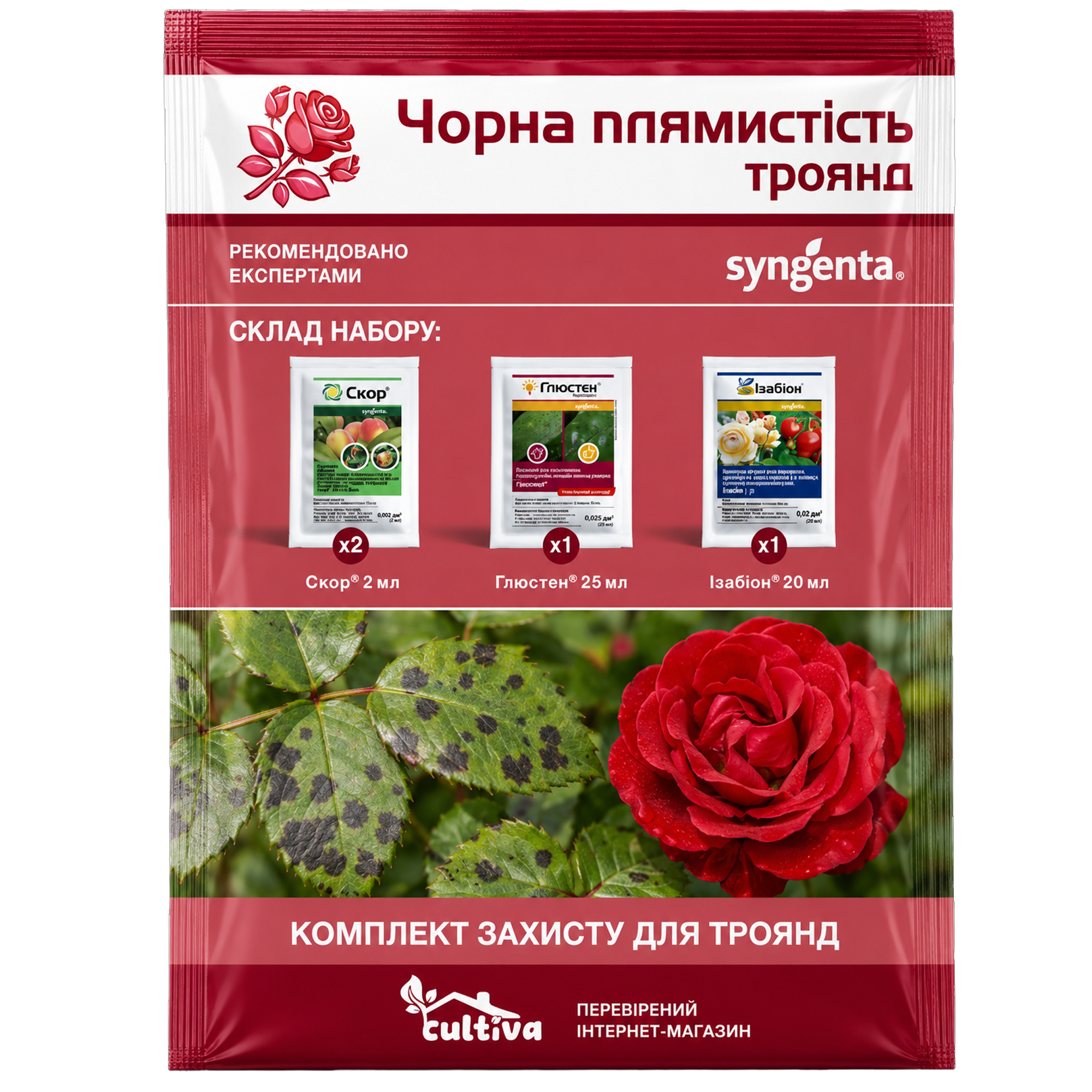 Фунгицид черный пятнистость розы (troy-chor-pliam-1) Фунгицид черный пятнистость розы (troy-chor-pliam-1)