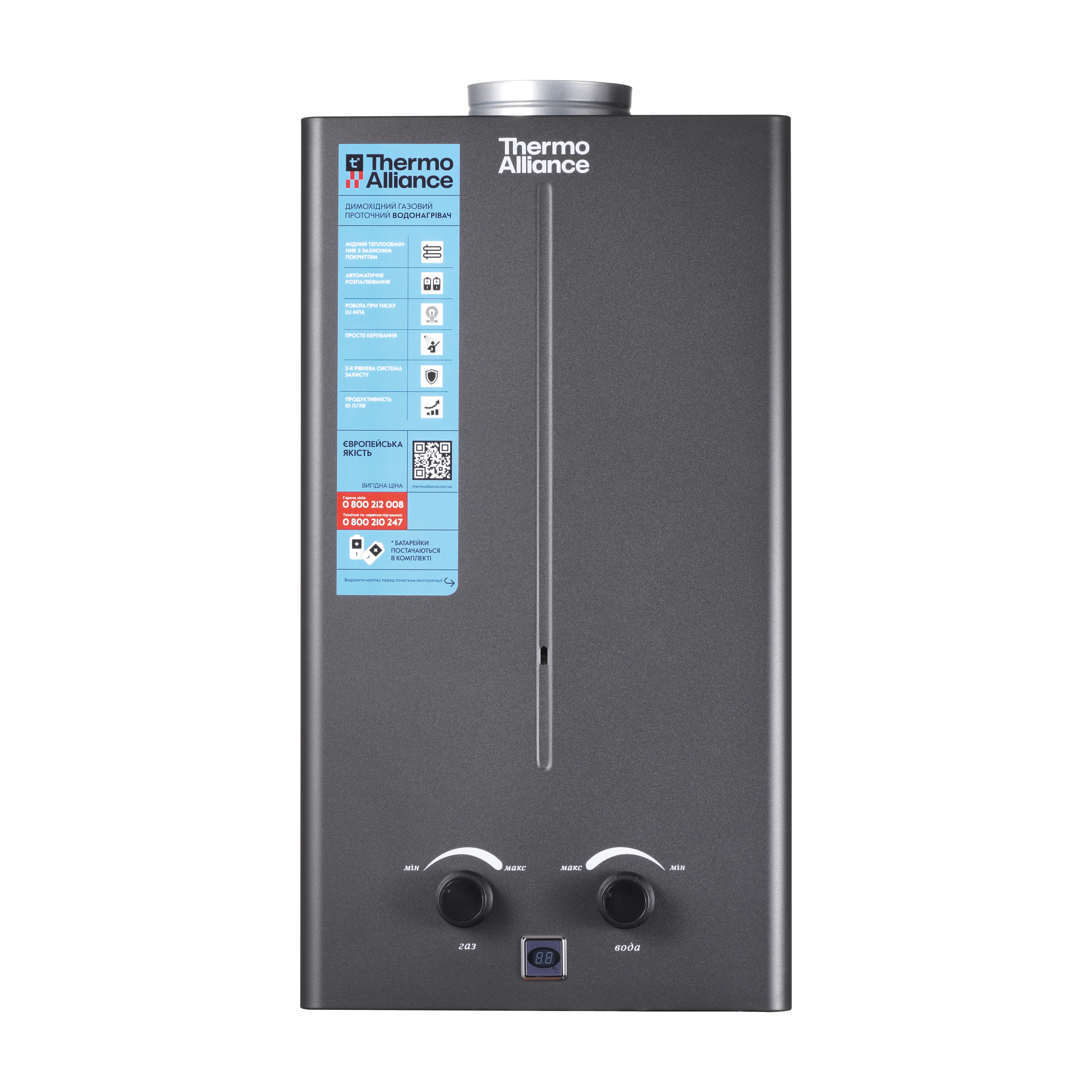 Колонка газовая дымоходная Thermo Alliance JSD20-10CR BLACK 10 л