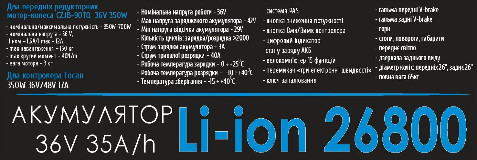 Електровелосипед триколісний Tiras FRONT DD PRO700 36V/35Ah (11116506) - фото 6