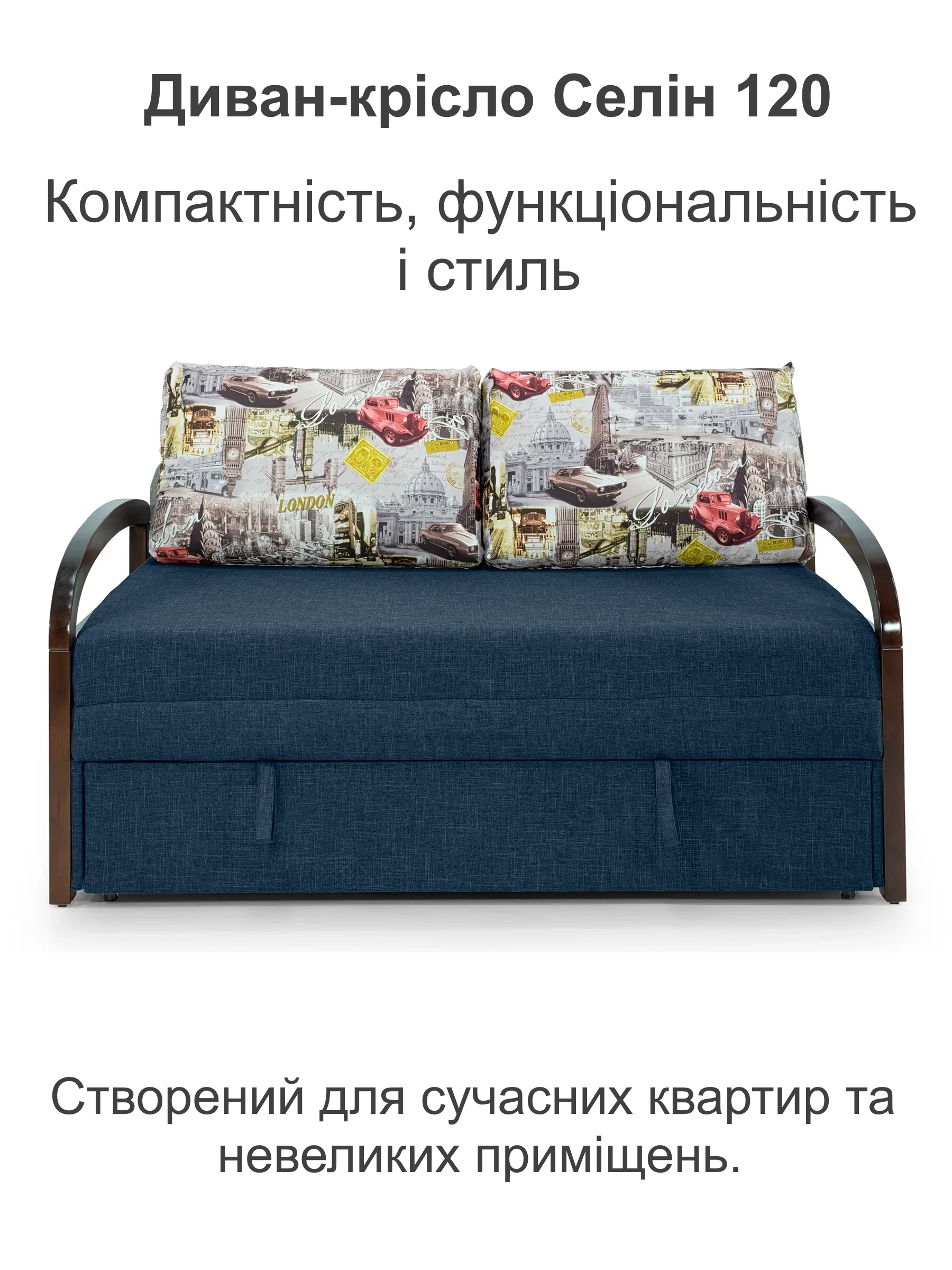 Диван-крісло Селін-120 128х97 см джинс (28118862) - фото 2 Диван-крісло Селін-120 128х97 см джинс (28118862) - фото 2