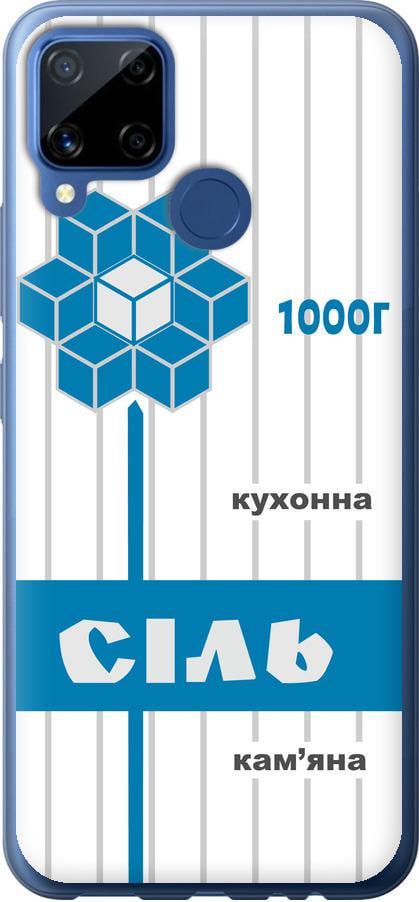 Чохол на Realme C15 Сіль UA (5625u-2063-42517)