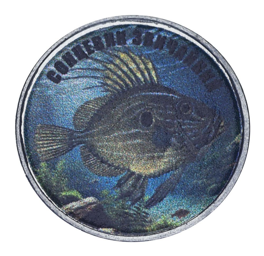 Коллекционная монета Украина 5 копеек UNC Рыба-Солнечник обыкновенный (М21584)